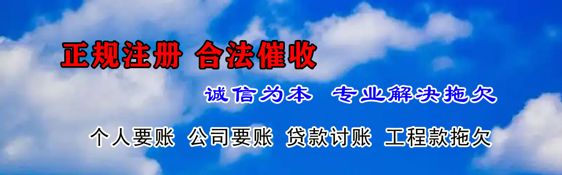 大新清债公司