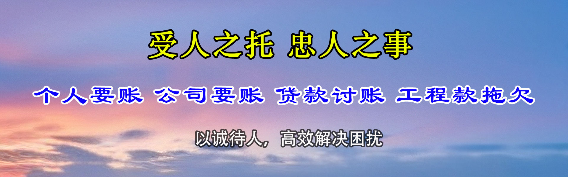 大新追债公司